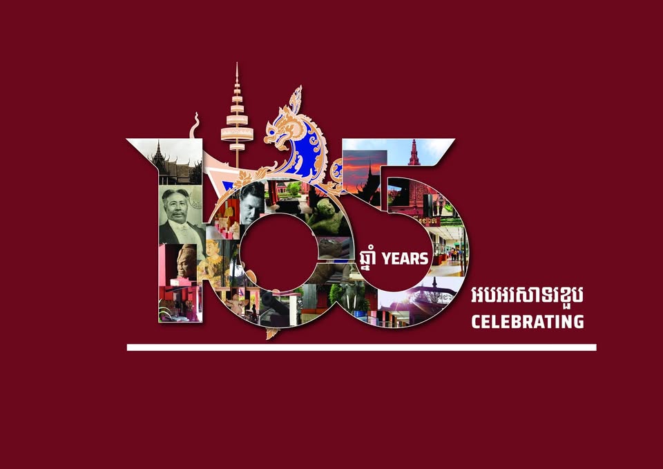 National Museum of Cambodia logo